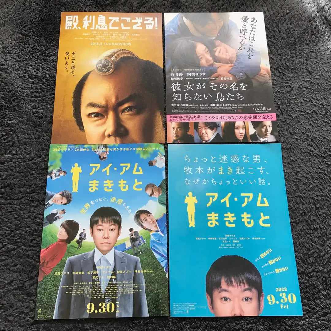 Flyer movie Abe Sadao 3 films