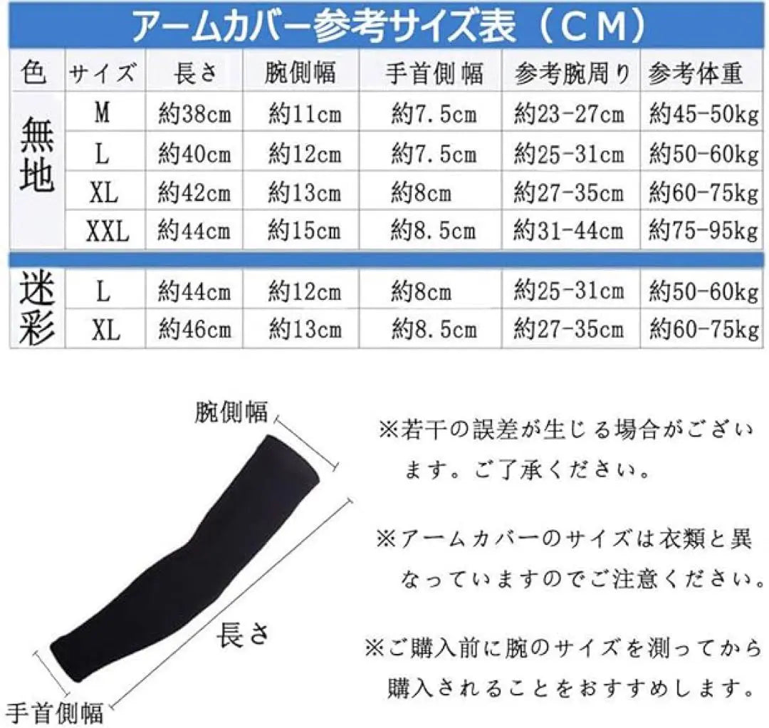 ✨ Immediate purchase OK✨ Arm Sleeve Arms Arm Cover UV Tanning XL Size | ✨即購入OK✨アームスリーブ 両腕 アームカバー UV 日焼け避け XLサイズ