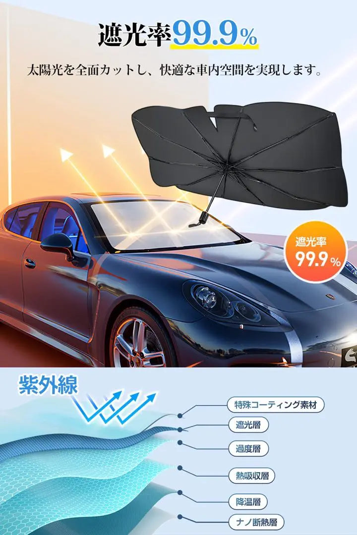 Sunshade for car Folding umbrella type Pouch with porch Towel shading heat shield UV cut | 車用サンシェード 折りたたみ傘型 ポーチ付き タオル 遮光 遮熱 UVカット