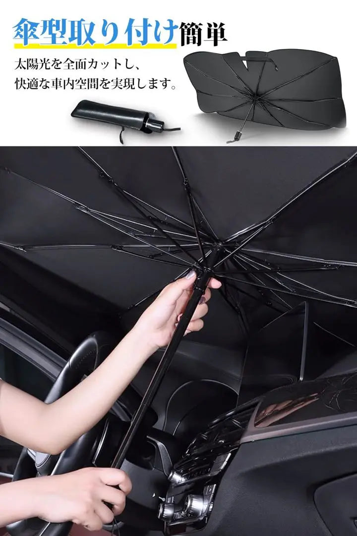 Sunshade for car Folding umbrella type Pouch with porch Towel shading heat shield UV cut | 車用サンシェード 折りたたみ傘型 ポーチ付き タオル 遮光 遮熱 UVカット