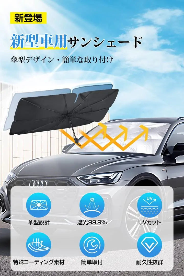 Sunshade for car Folding umbrella type Pouch with porch Towel shading heat shield UV cut | 車用サンシェード 折りたたみ傘型 ポーチ付き タオル 遮光 遮熱 UVカット