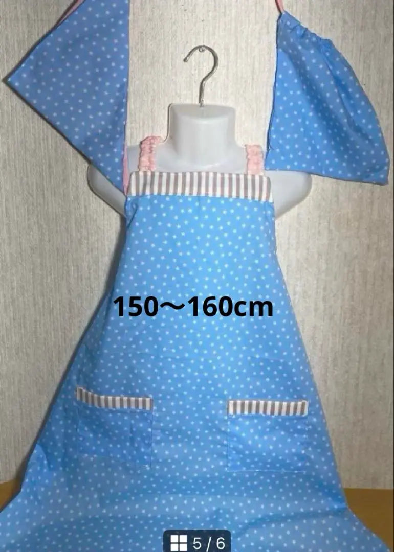 Children's apron 150-160cm triangular width set with drawstring bag