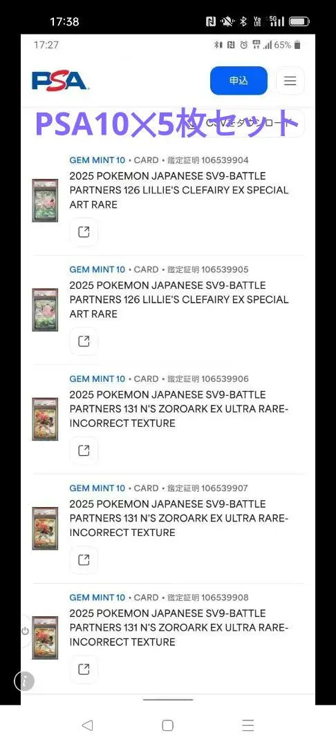 PSA10 N's Zoroark ex ur Pokemon Card Battle Partners Error