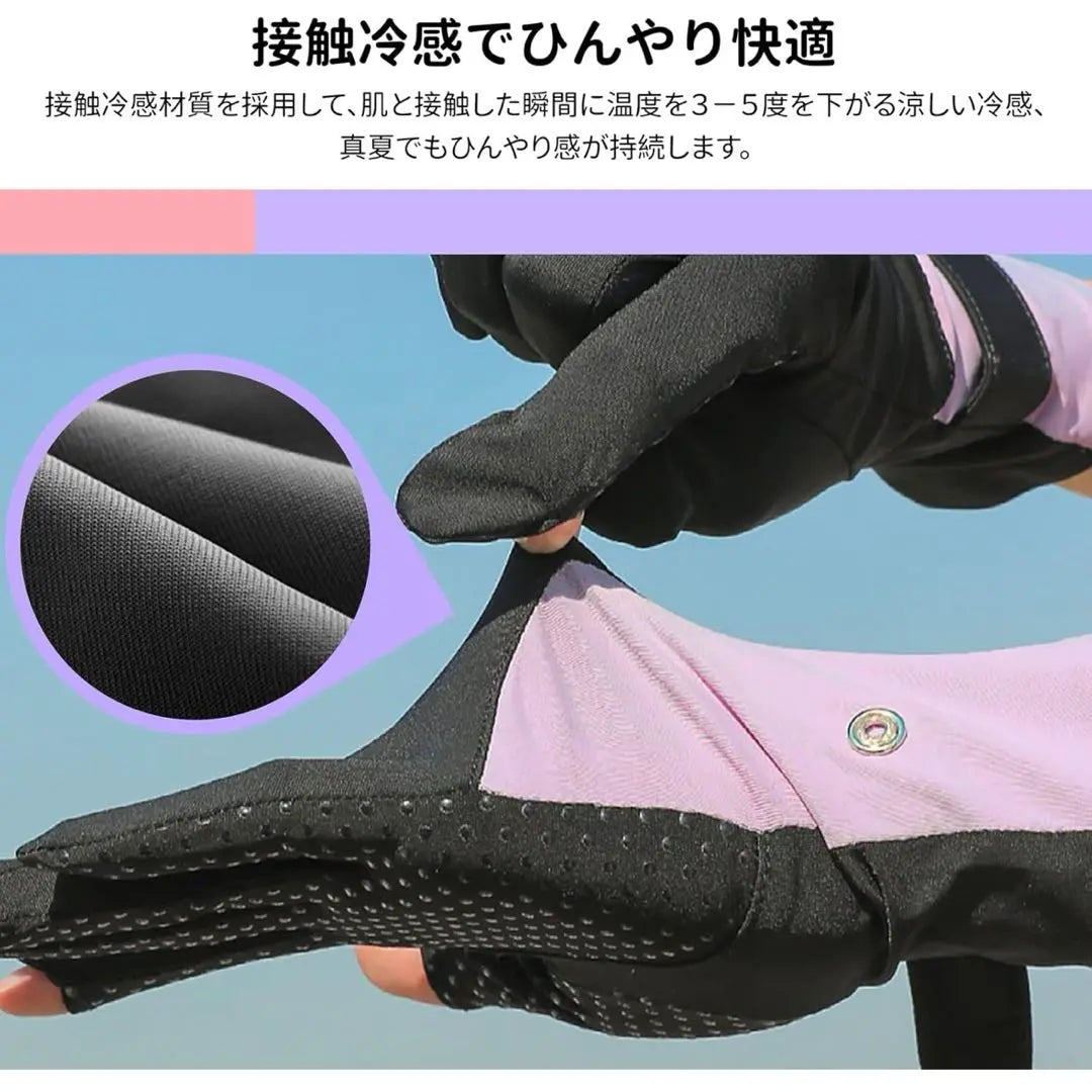 Guantes suaves con corte UV Sin dedos Protector solar con protección UV compatible con teléfonos inteligentes para mujeres | 清涼uvカット手袋 指なし レディース スマホ対応 紫外線対策 日焼け止め