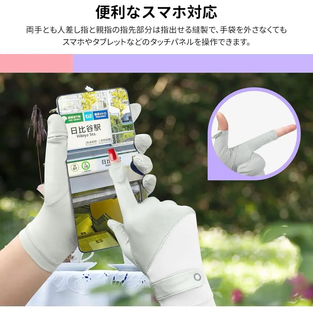 Soft UV cut gloves No finger Ladies smartphone compatible UV protection sunscreen | 清涼uvカット手袋 指なし レディース スマホ対応 紫外線対策 日焼け止め