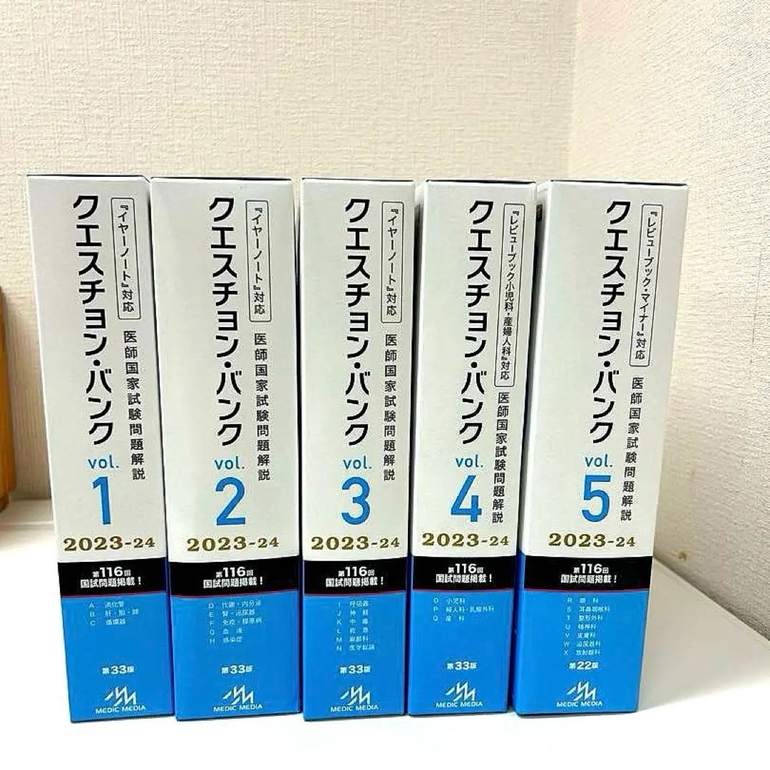 QB Series National Medical Examination Question Explanation 2023-24 Complete 5-volume set