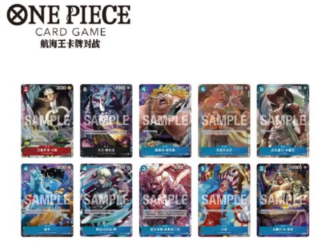 Juego de cartas ONE PIECE Edición china 2.º aniversario Seven Warlords of the Sea Set de 10 piezas