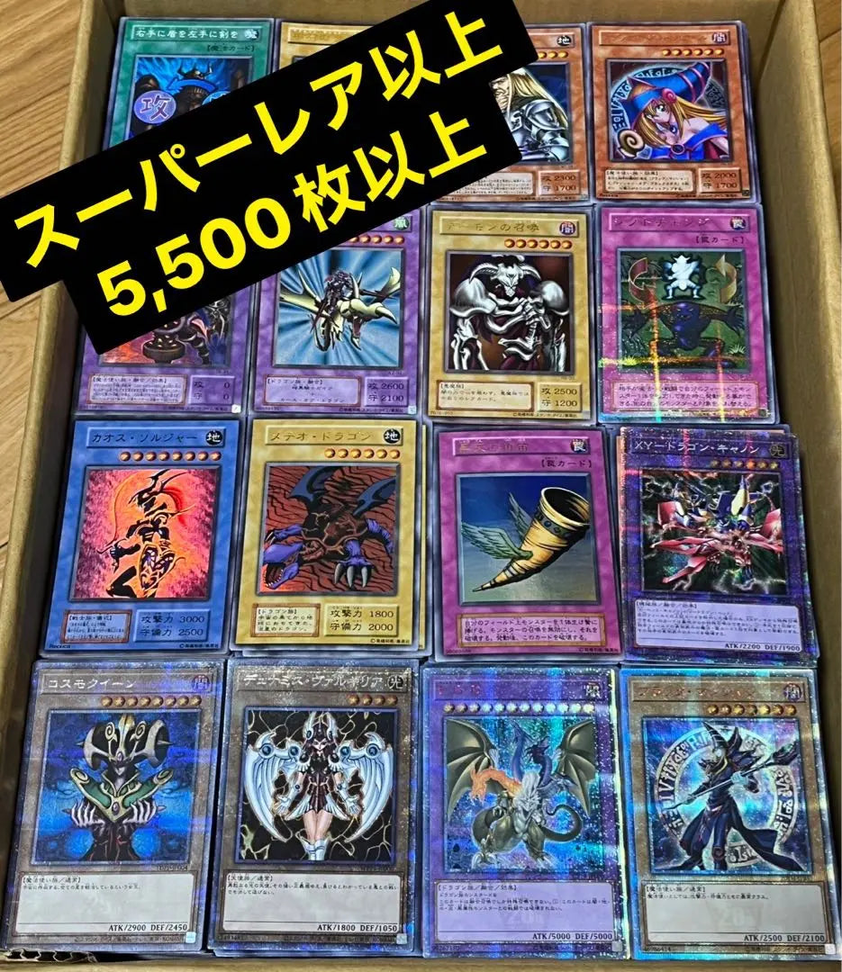 Yu-Gi-Oh Super Le or above only 5,500 or more copies sold in bulk Early 2nd season Retirement