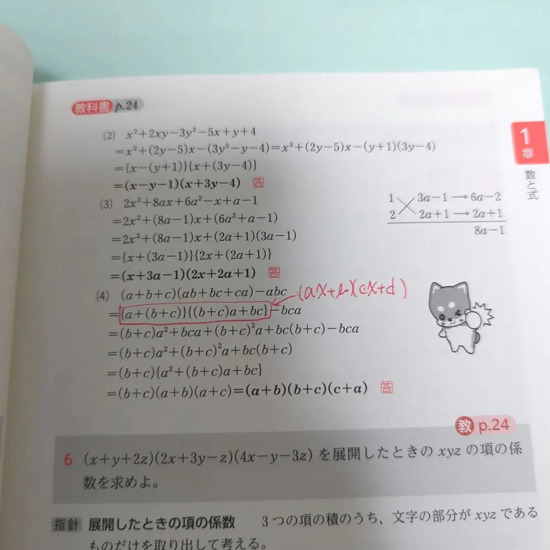 Textbook Guide Suken Edition 712 Mathematics I