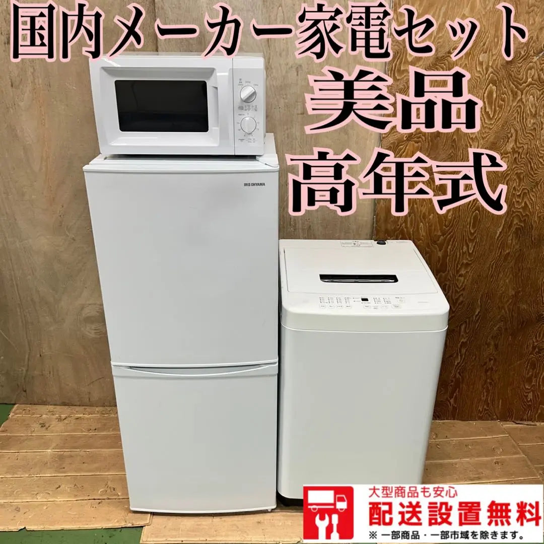 685 Refrigerator, washing machine, microwave, small, for living alone, for living together, with warranty