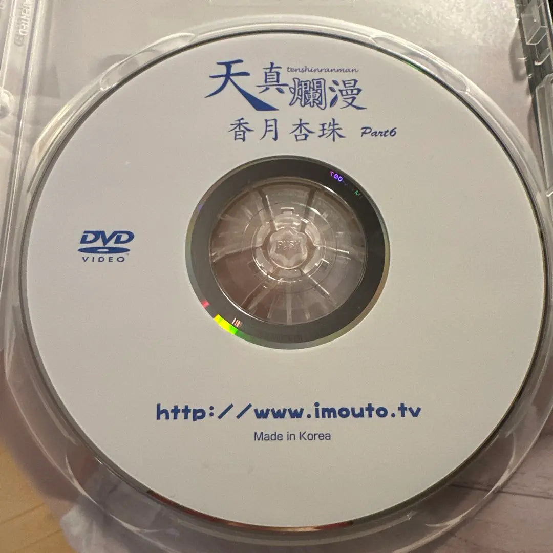 Xiangyue Apricot Beads/Natural PART6 DVD