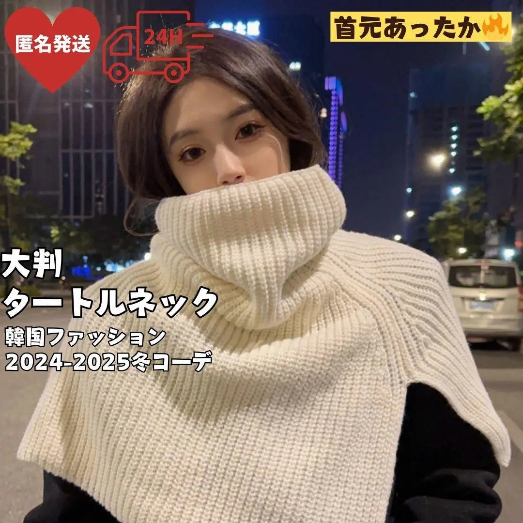 ☆Shipped within 24 hours☆ Off-white knit snood neck warmer turtle