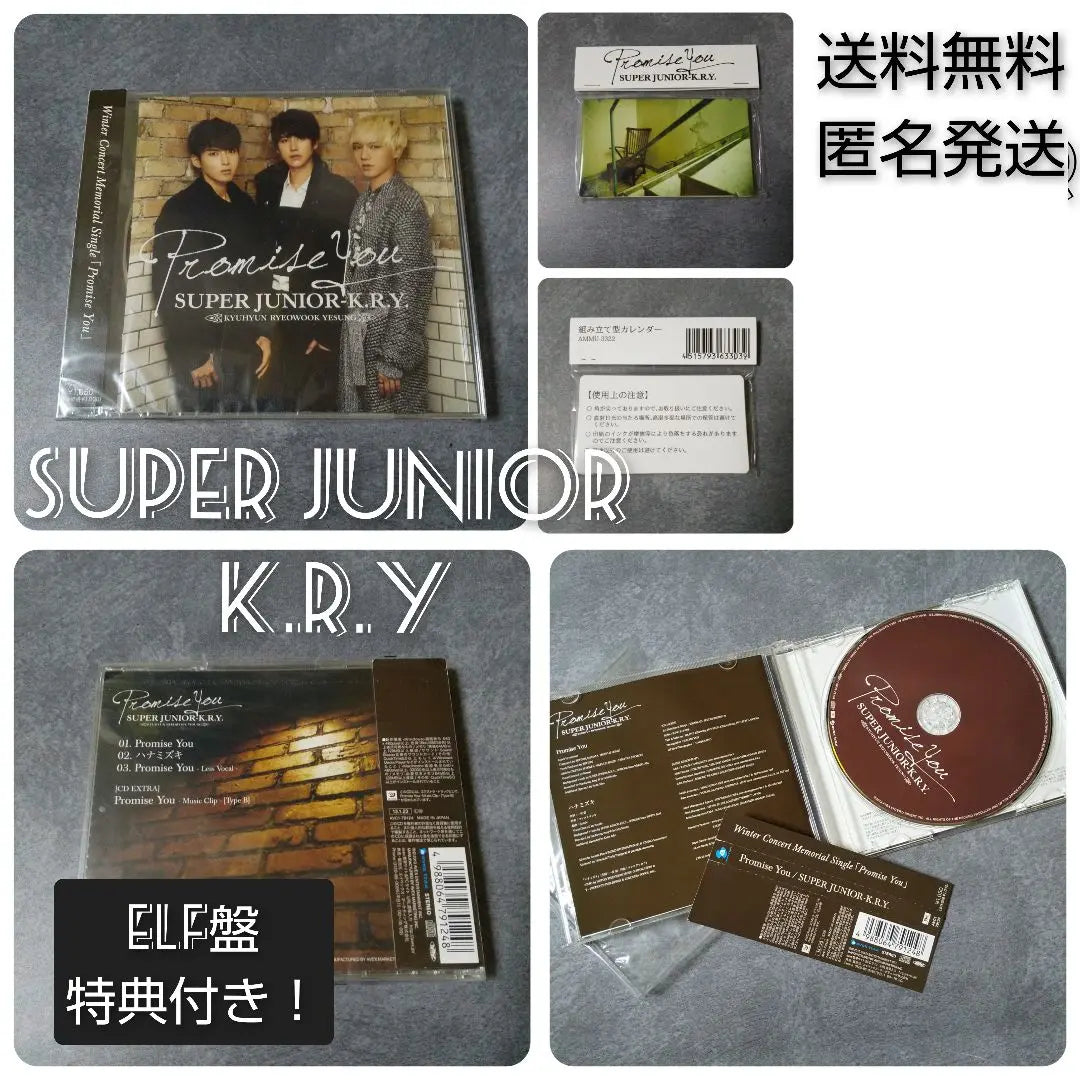 [E.L.F-JAPAN Edition (Fan Club Limited Product)] "Promise You"