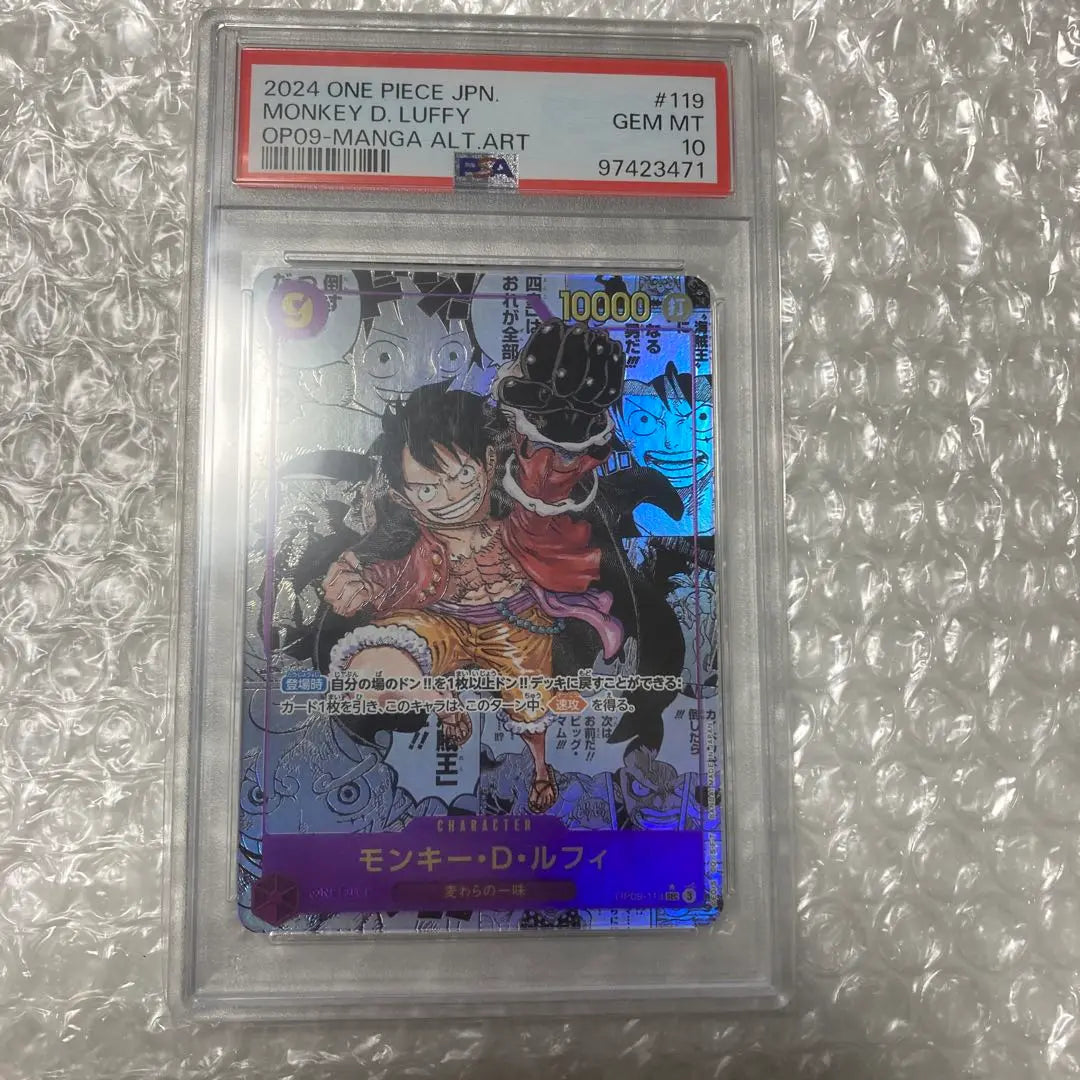 Final price lower One Piece Card New Emperor Luffy Komipara PSA10 | 最終値下　ワンピースカード　新たなる皇帝　ルフィ　コミパラ　PSA10