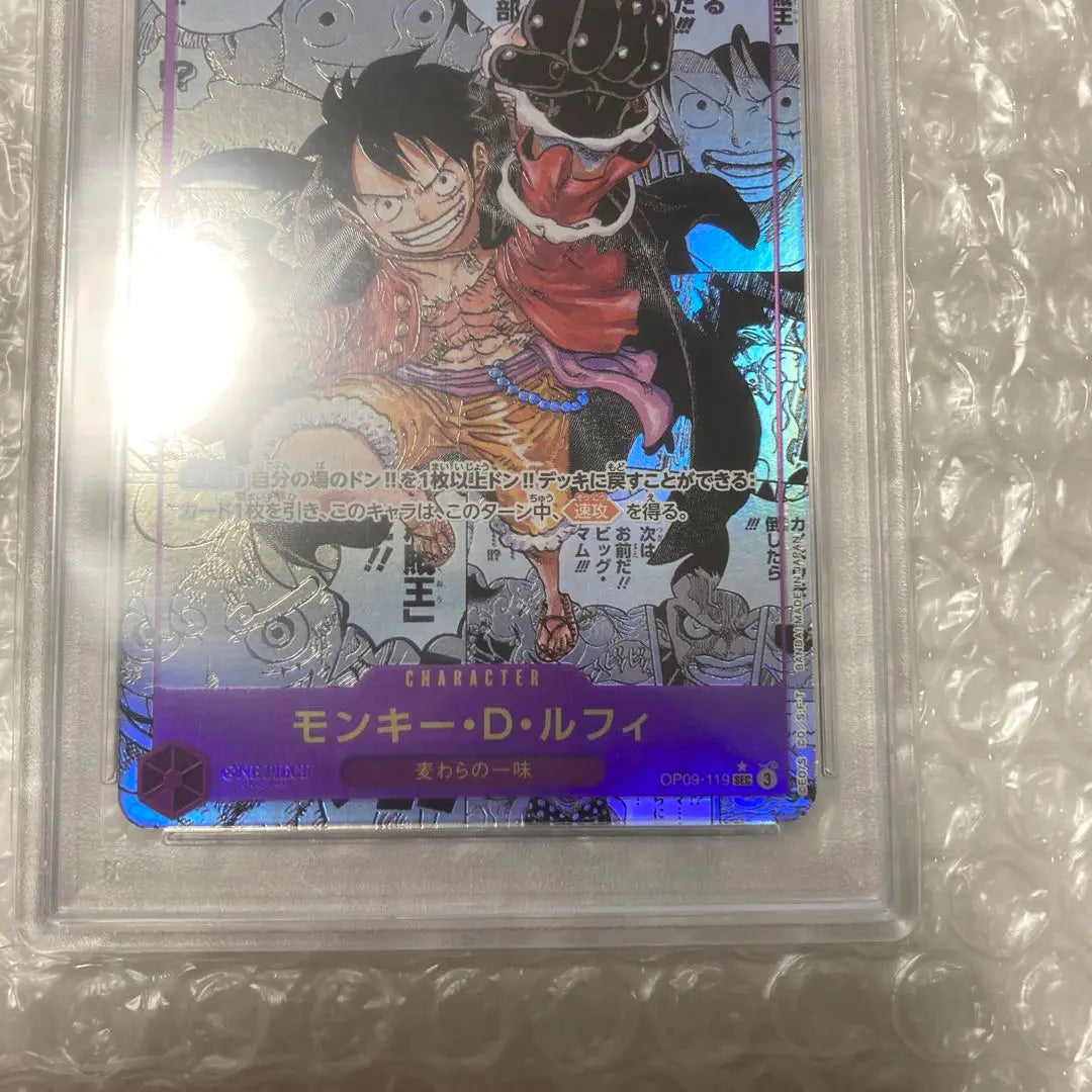 Final price lower One Piece Card New Emperor Luffy Komipara PSA10 | 最終値下　ワンピースカード　新たなる皇帝　ルフィ　コミパラ　PSA10