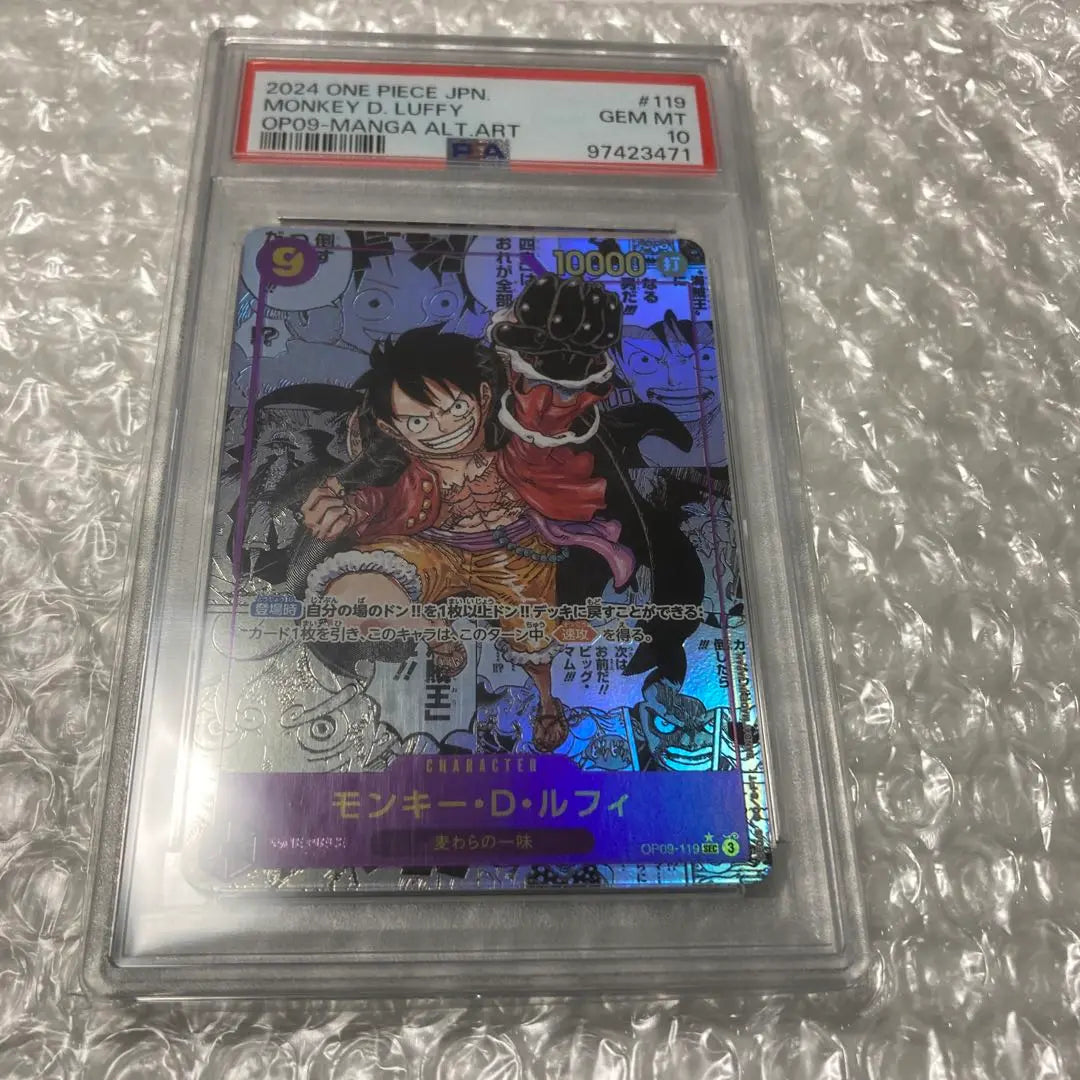 Final price lower One Piece Card New Emperor Luffy Komipara PSA10 | 最終値下　ワンピースカード　新たなる皇帝　ルフィ　コミパラ　PSA10