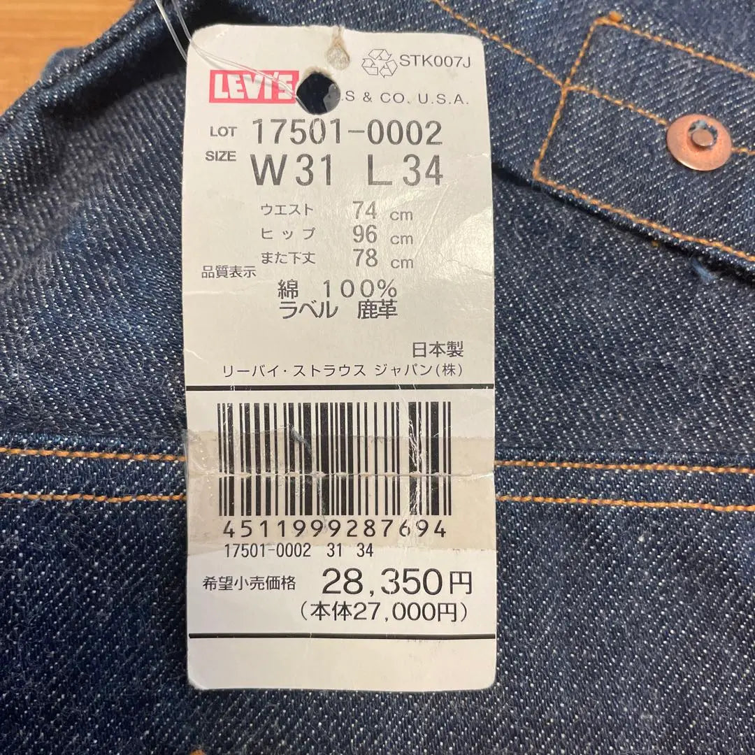 Levi's 501XX Reprint 1917 Model 31 inch 17501-0002