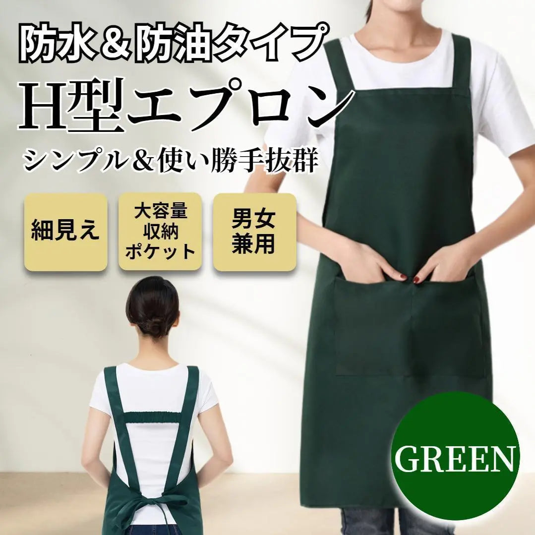 Apron H type cafe apron waterproof simple green stylish plain adult