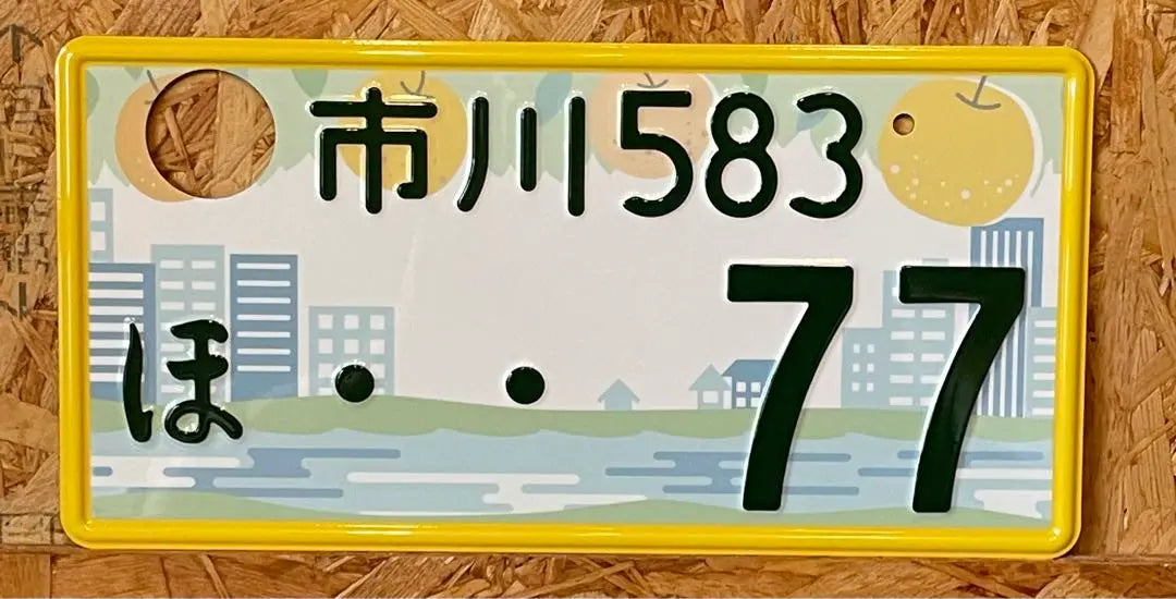 ★Local★First come, first served★Hard to get★Ichikawa license plate★license plate