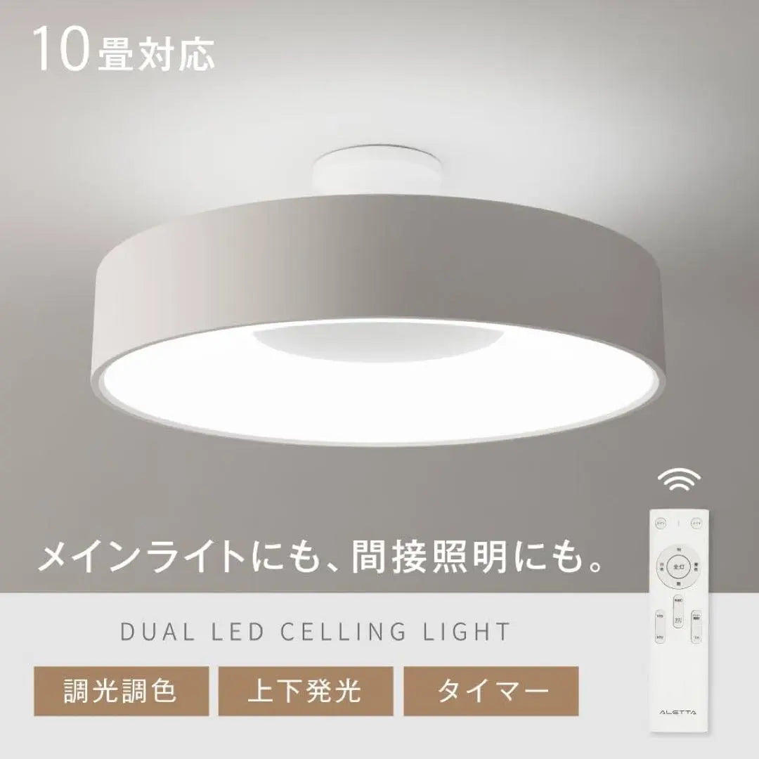 10 tatami mats LED ceiling light stylish electric remote control color adjustment light fixture