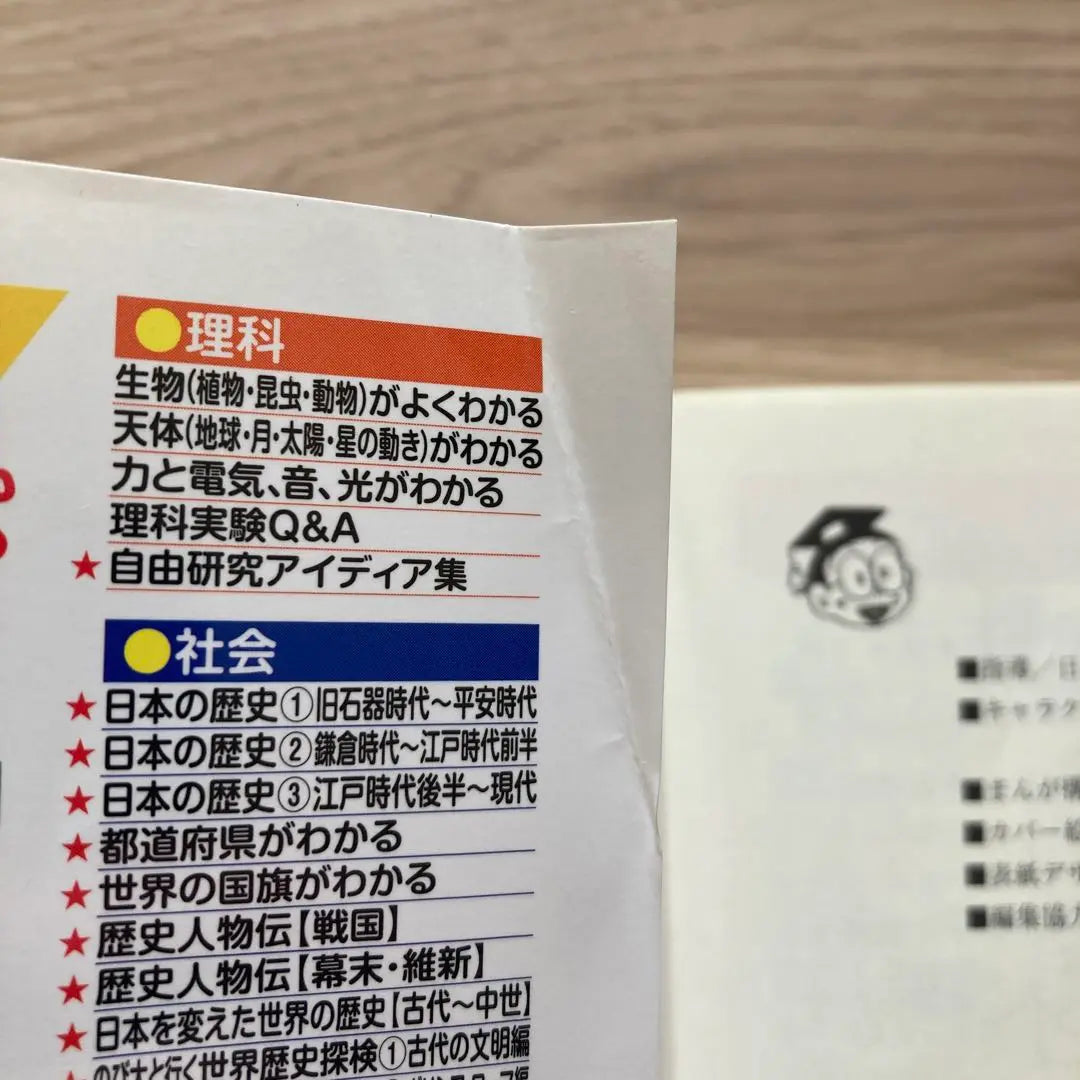 Serie de aprendizaje de Doraemon: comprenda la industria japonesa