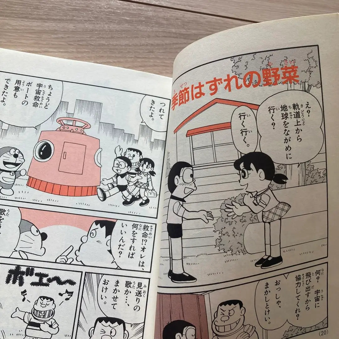 Doraemon learning series: Understand Japanese industry