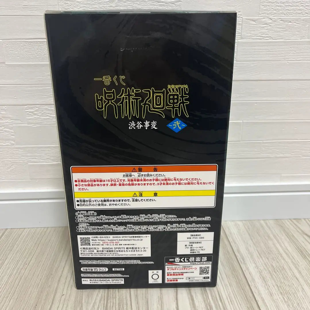 Ichiban Kuji Jujutsu Kaisen Shibuya Incident 2 Prize E Fushiguro Jinji Figure Descend Ver