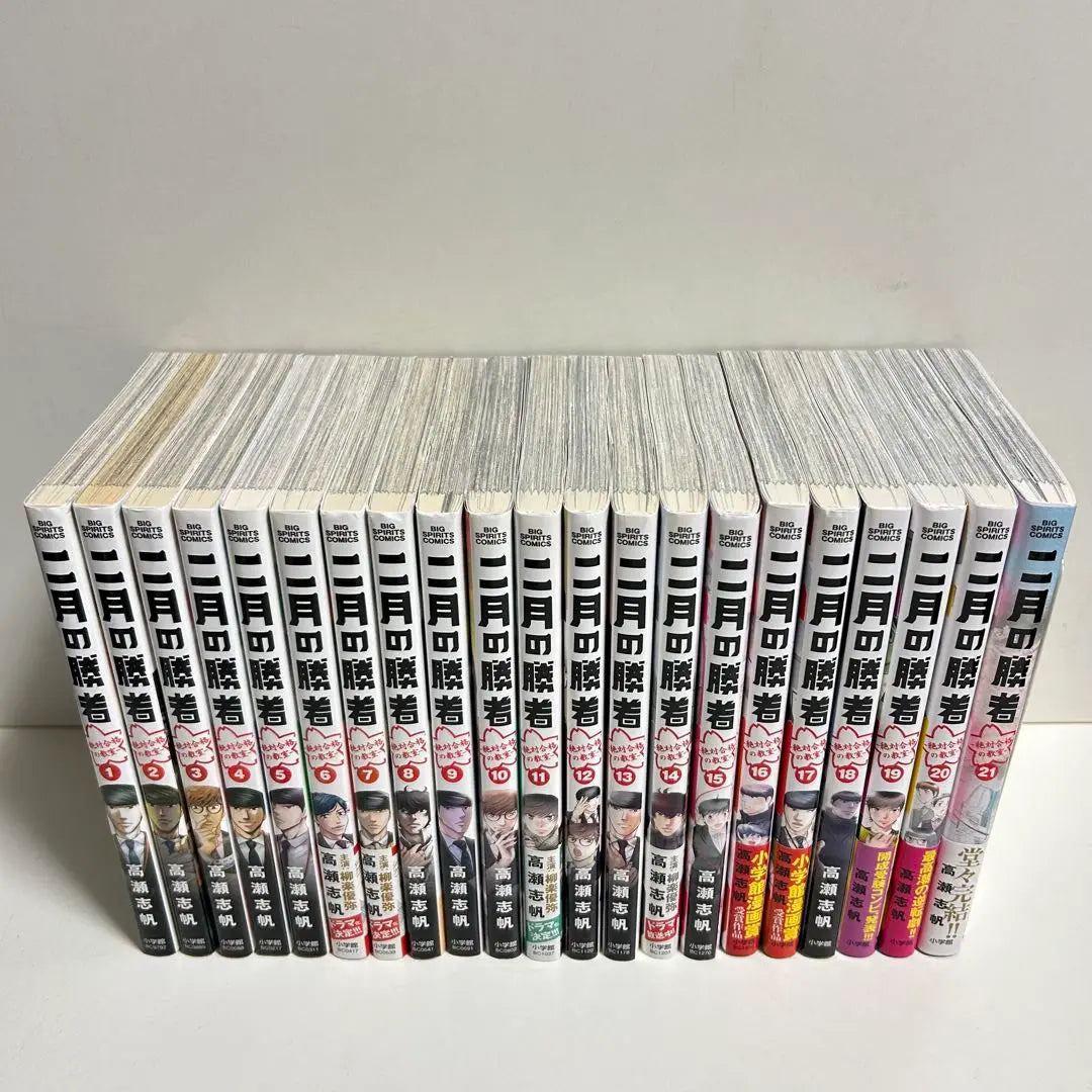 February Winner Volumes 1-21 Complete Set, Bulk Sale, Manga, Complete Volumes