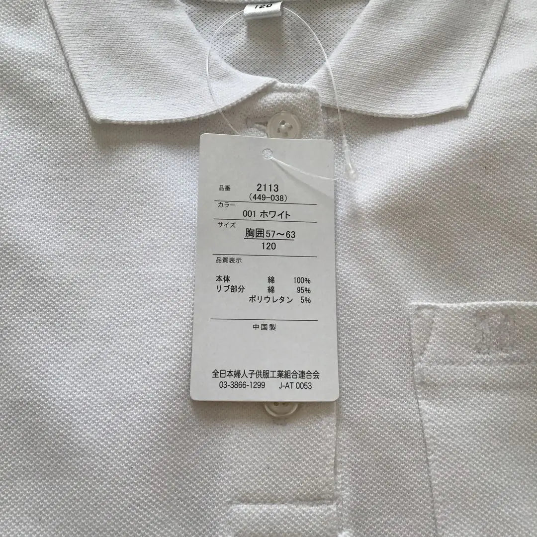 [New and unused] White, long-sleeved polo shirt with tag 120 School Formal