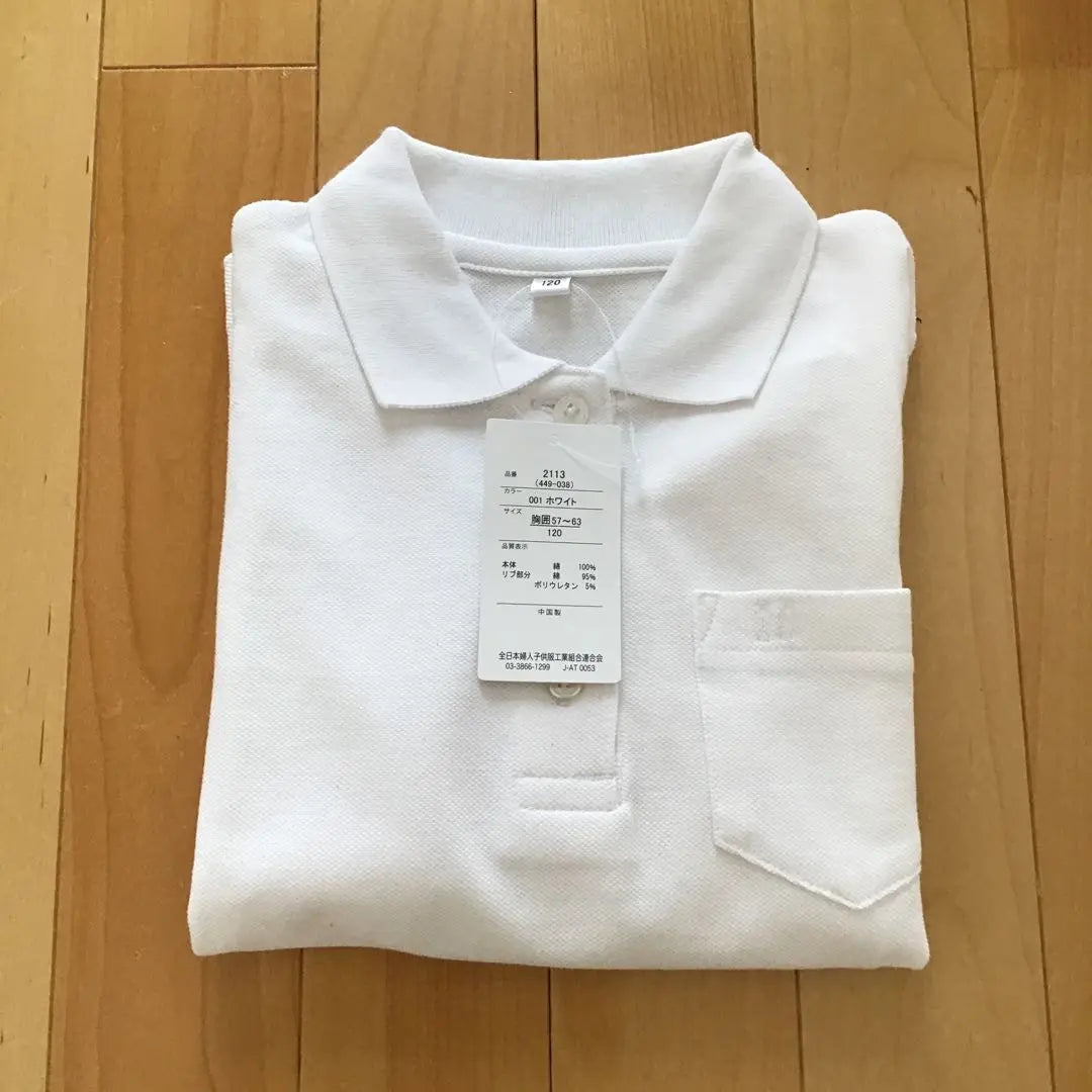 [New and unused] White, long-sleeved polo shirt with tag 120 School Formal