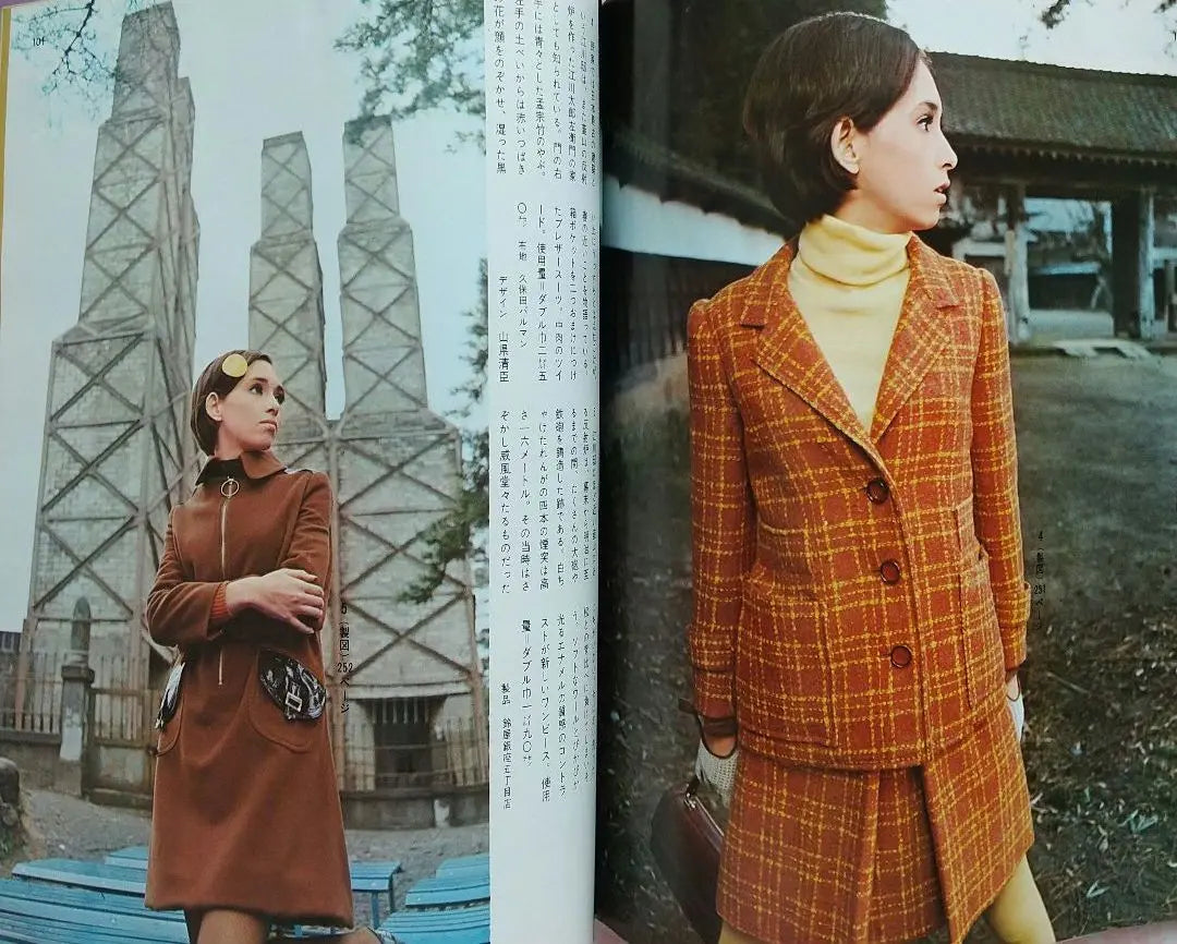 Número de marzo de 1968 de Soen Revista Retro Showa Confección Costura Ropa Hecho a mano