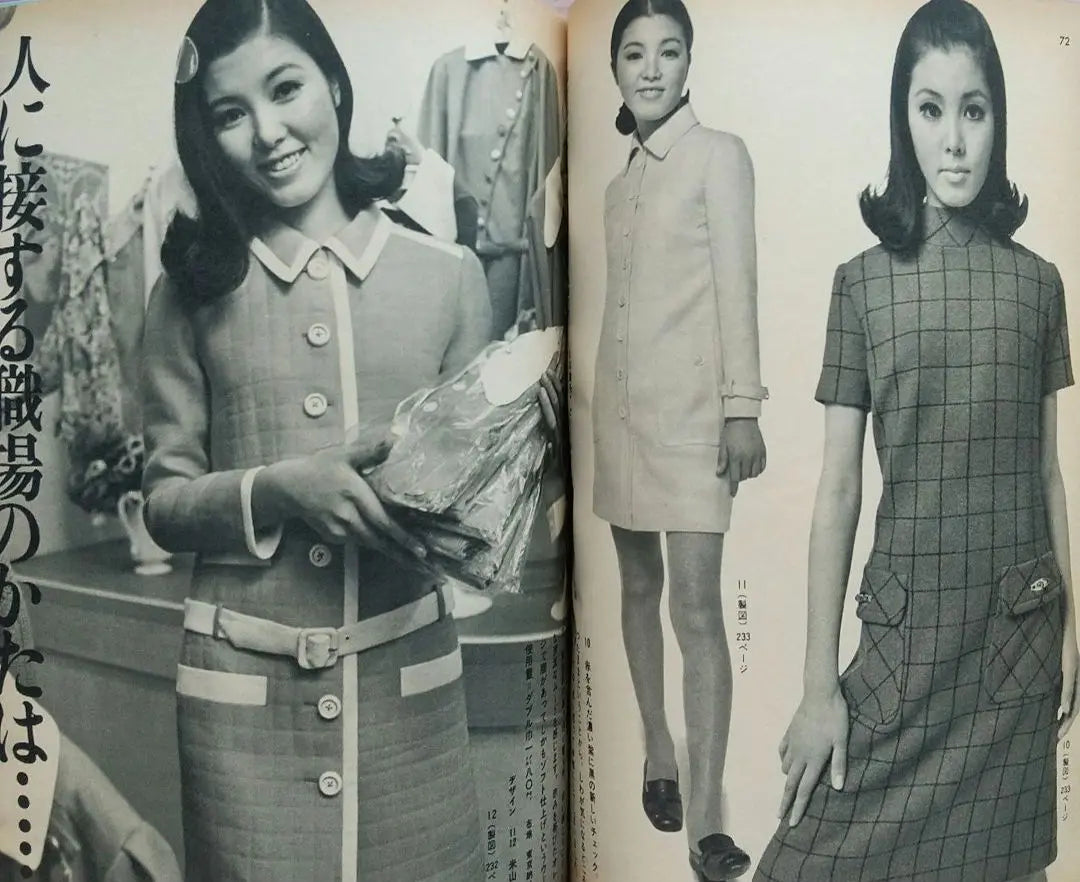 Número de marzo de 1968 de Soen Revista Retro Showa Confección Costura Ropa Hecho a mano