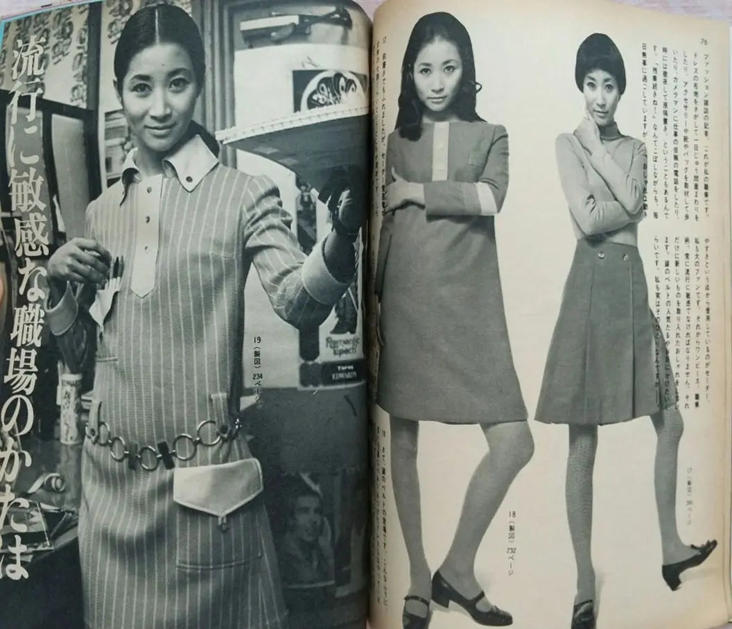 Número de marzo de 1968 de Soen Revista Retro Showa Confección Costura Ropa Hecho a mano