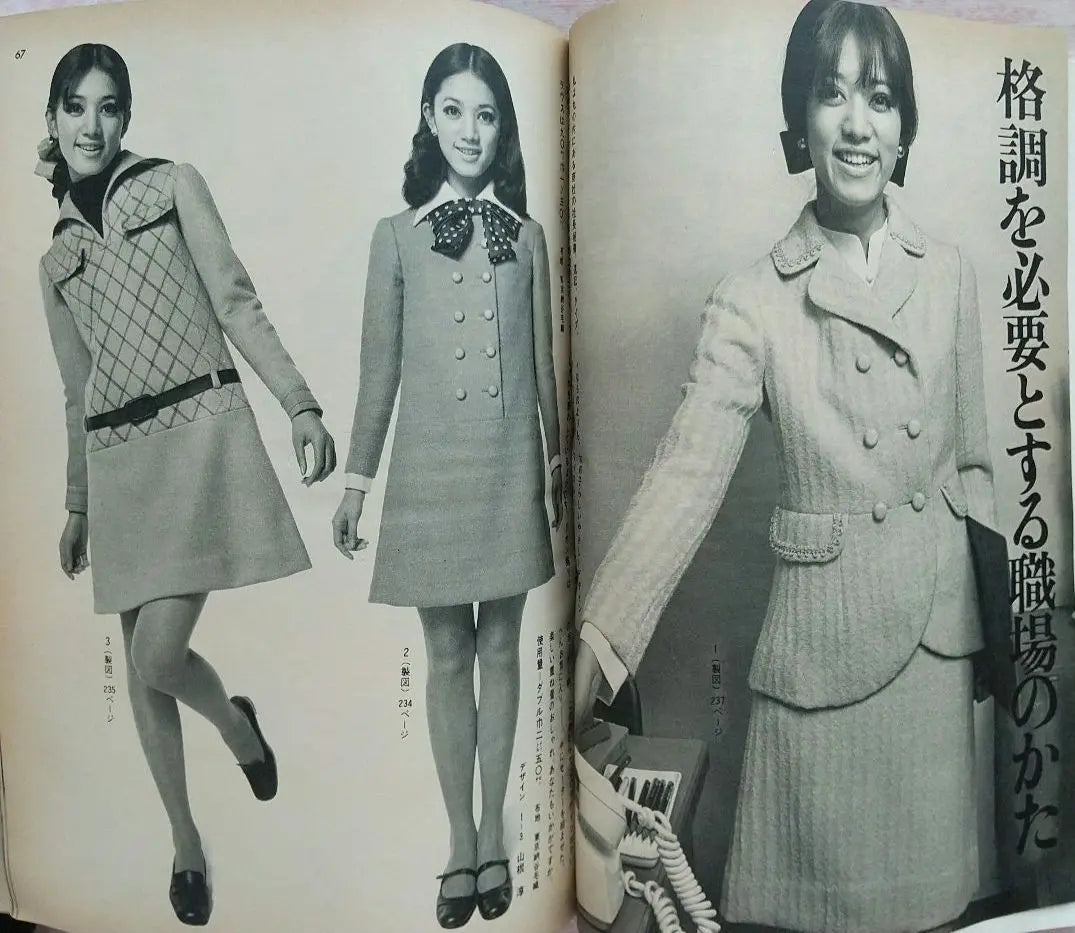 Número de marzo de 1968 de Soen Revista Retro Showa Confección Costura Ropa Hecho a mano