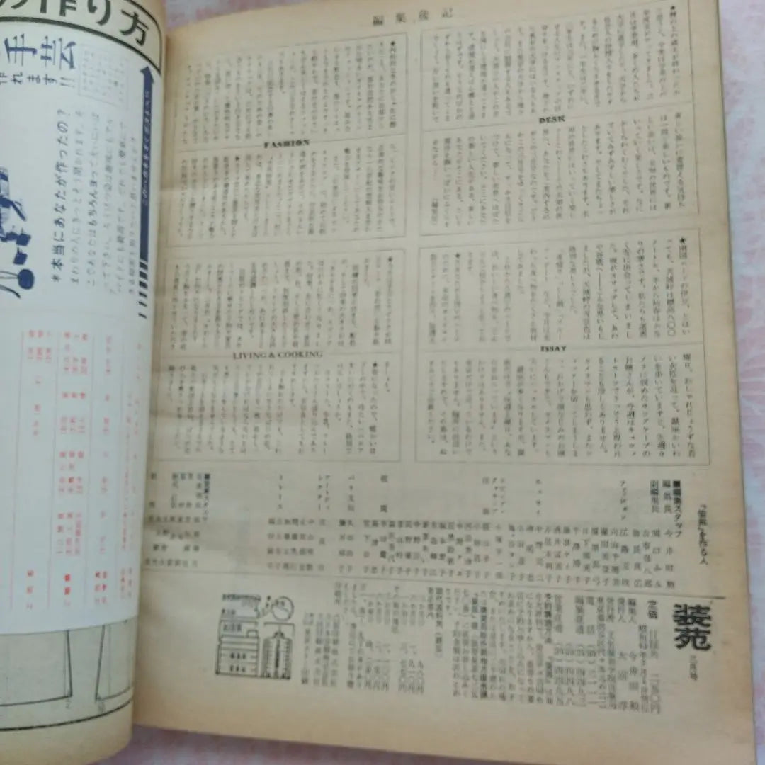 Número de marzo de 1968 de Soen Revista Retro Showa Confección Costura Ropa Hecho a mano