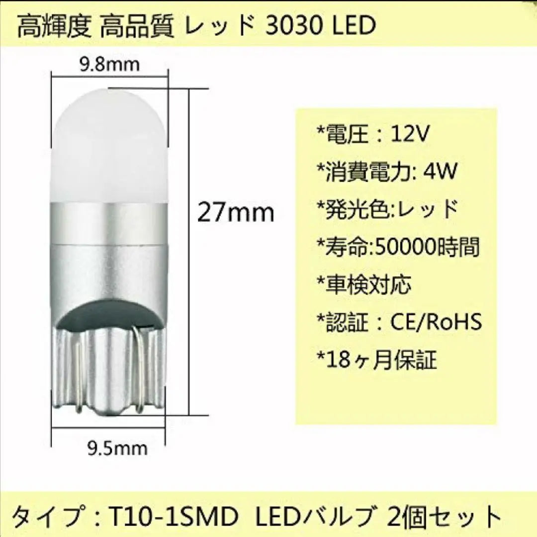 TORIBIO T10 LED Position Lamp 2V for 12V cars