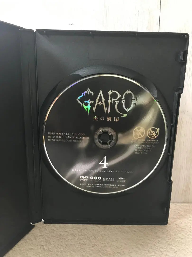 * Fang Wolf <GARO> --Mran of Flame-Vol.4