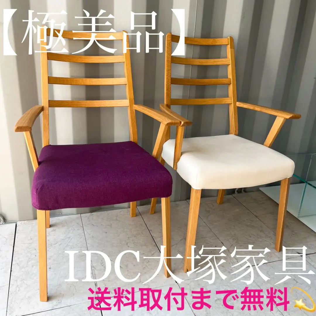 Free installation! IDC Otsuka Kagu Cinema 3 2 ivory synthetic leather dining chairs with armrests