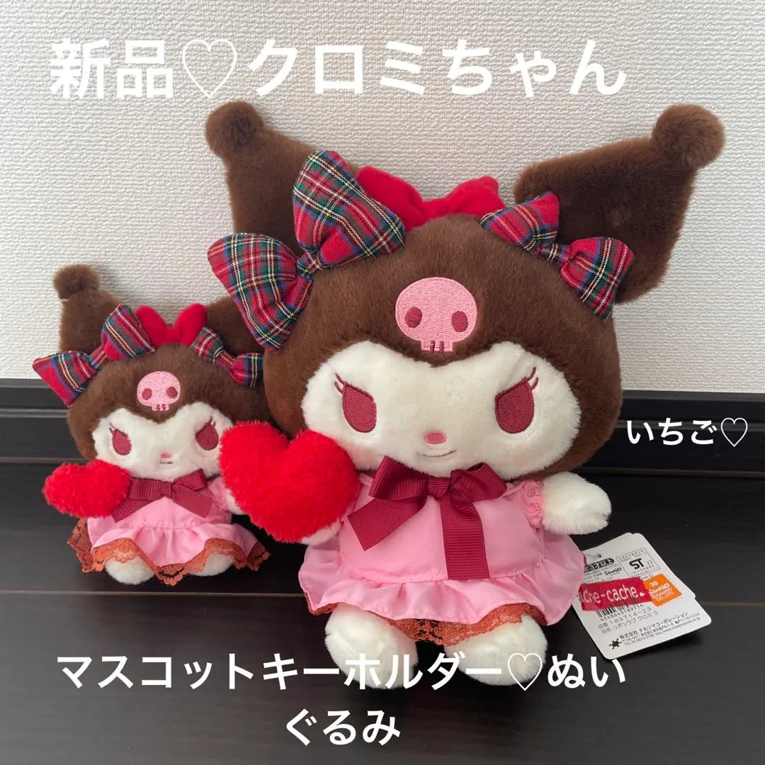 Brand new ♡ Sanrio ♡ Kuromi-chan's keychain and stuffed animal set