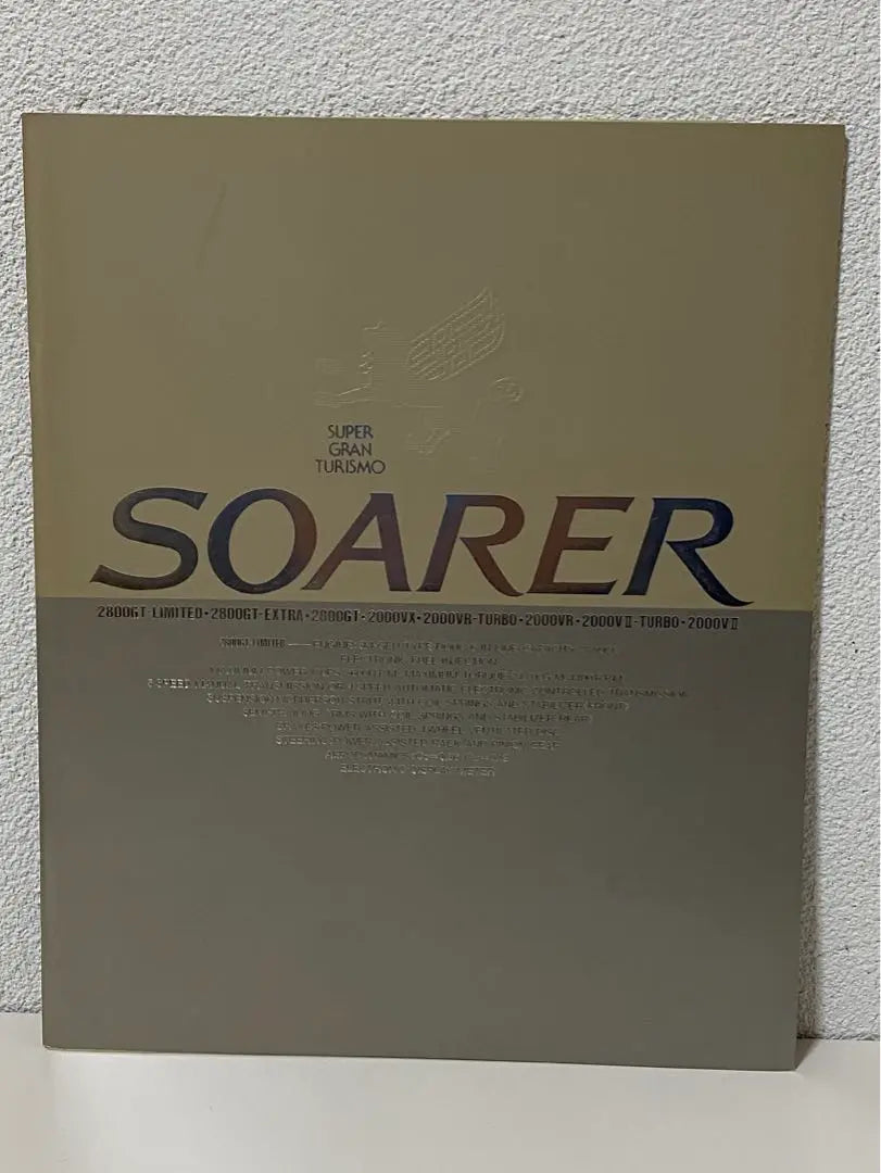 Toyota Soarer Showa Car Catalog Showa Retro 2800GT-LIMITED