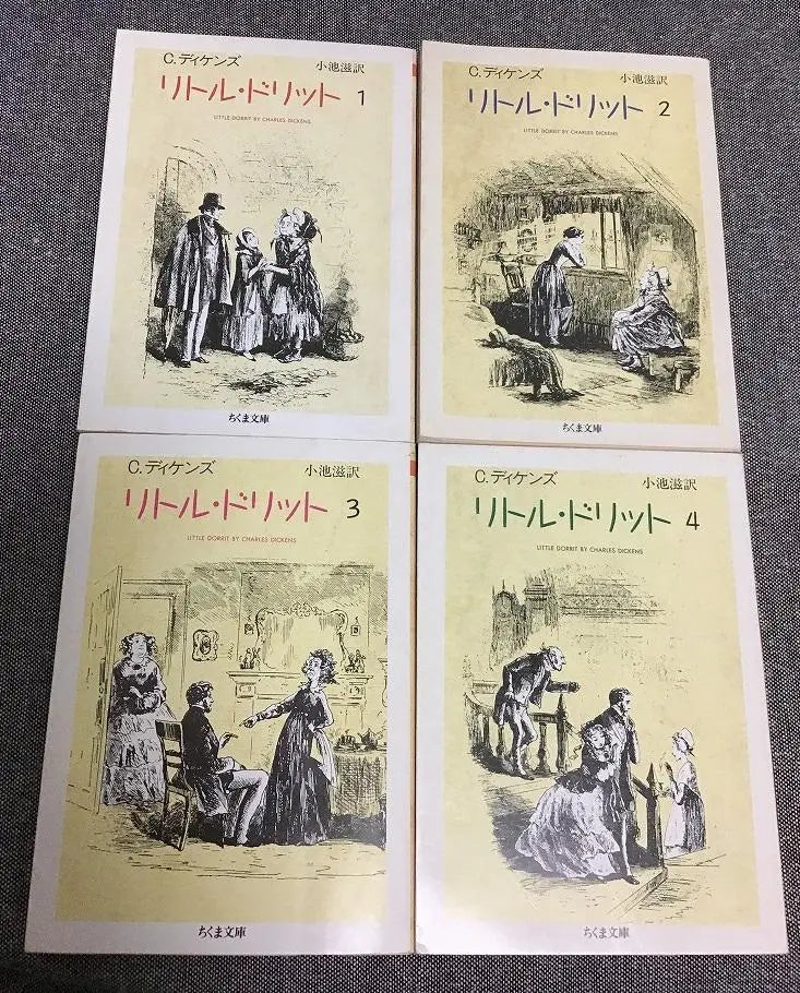 Little Dorit Volume 4 Set Charles Dickens Chikuma Bunko