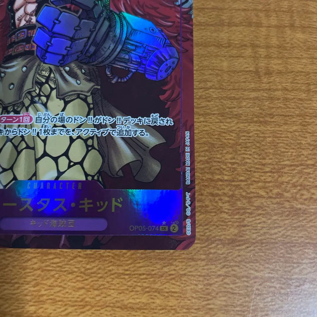 Eustass Kid SR Super Parallel (Komipara) OP05-074⭐️ Great return