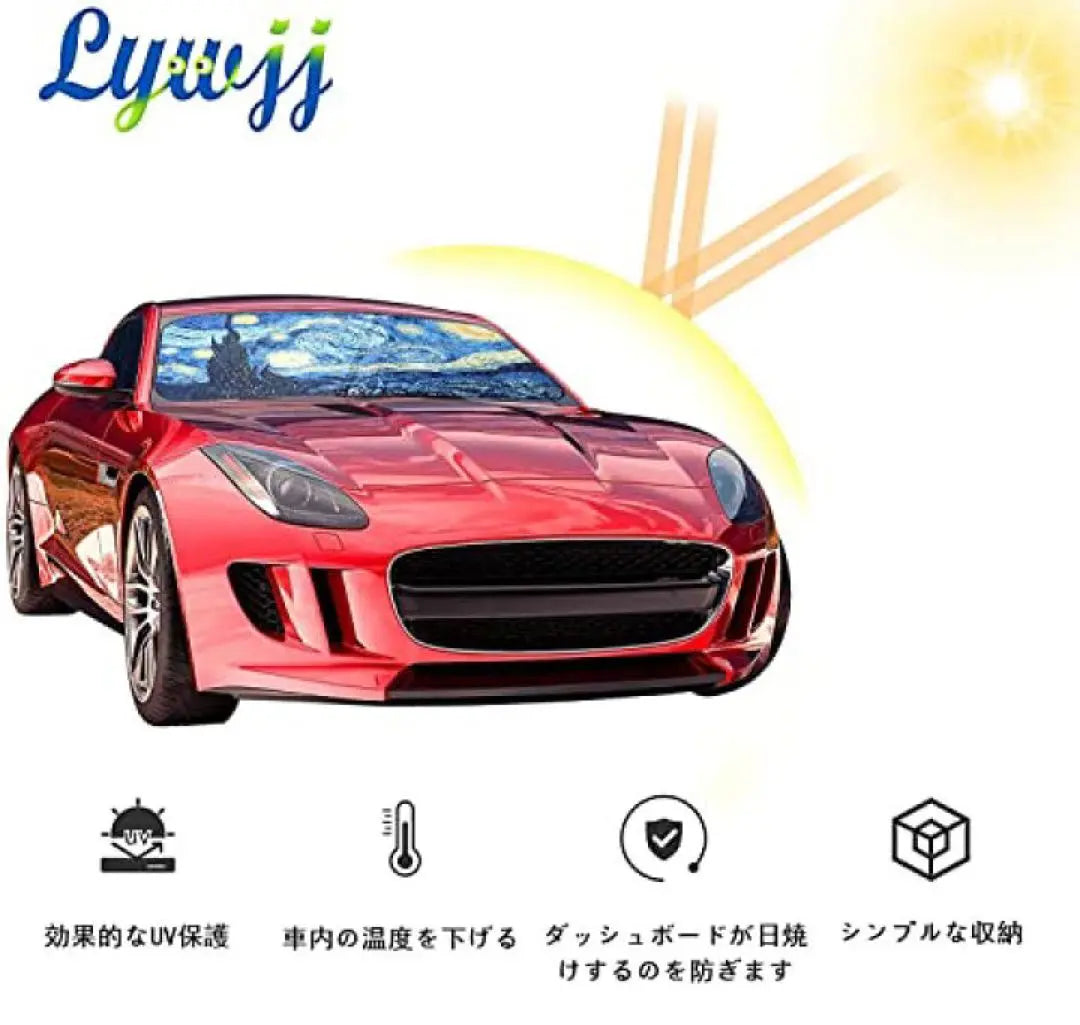 Carsan Shade San Shade UV Cut UV Cut UV Reflective 150x80cm | カーサンシェード 星空 車用サンシェード UVカット 紫外線反射150x80cm