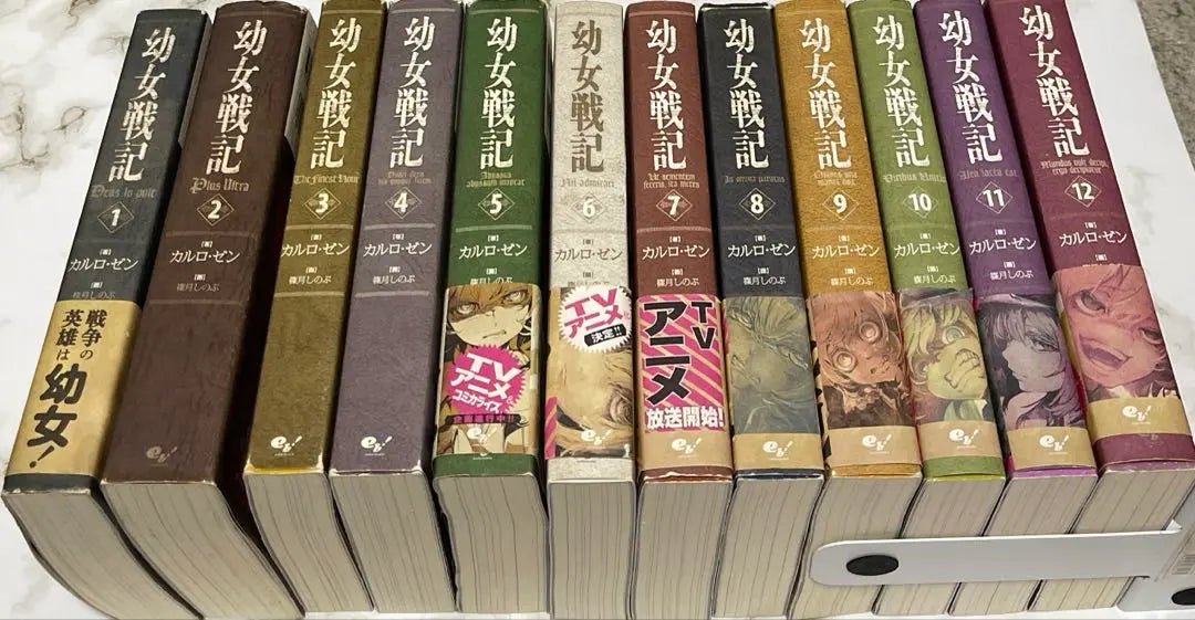 Youjo Senki 1-23 sets 17 volúmenes + Restaurante 1-2 + Novela 1-12 sets no se venden por separado