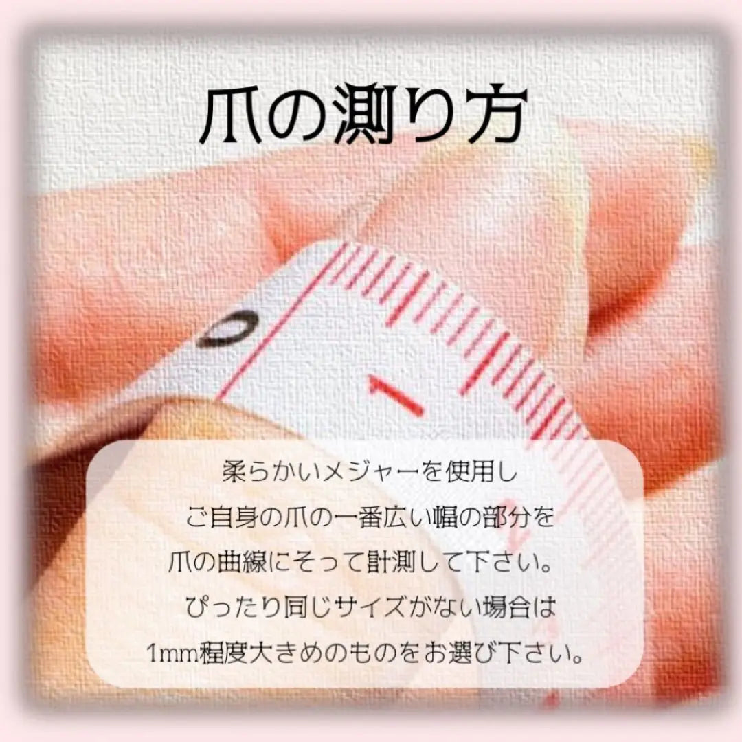 Sample tip for measurement Nail tip Short Oval Square Skinny