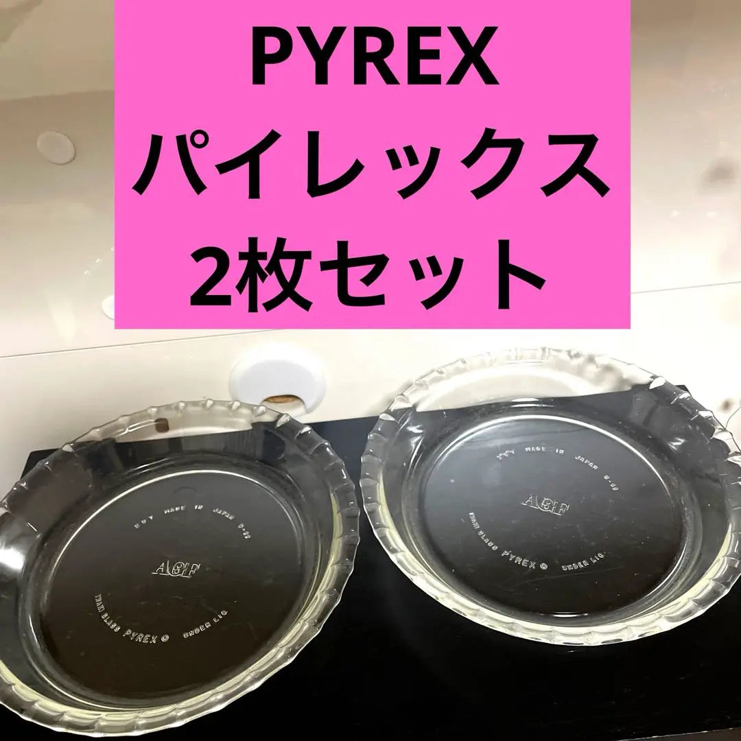 PYREX Pyrex iwaki Iwaki Glass Deep dish 2 sheets set tableware