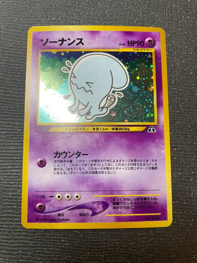 1. Old back Pokemon card Sonance, beautiful condition, full-length holo, cross, full-length holo, shiny