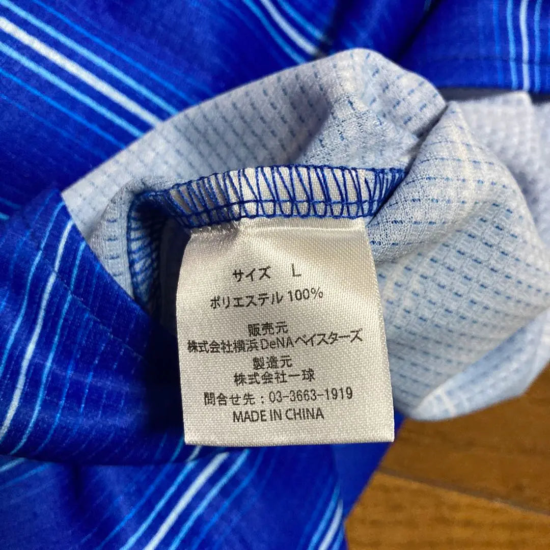 YOKOHAMA LOPEZ uniform size L