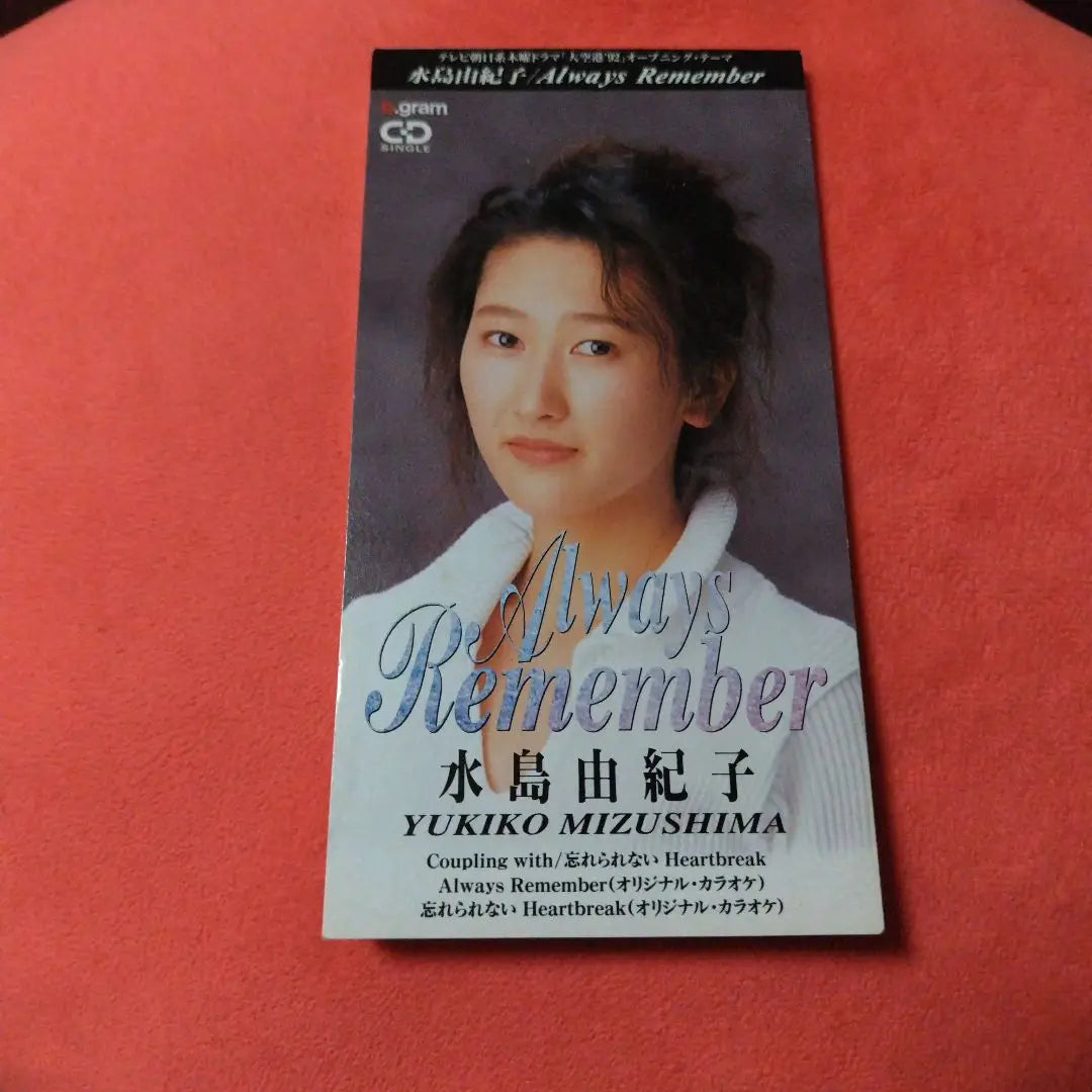 Yukiko Mizushima/All Ways Remember