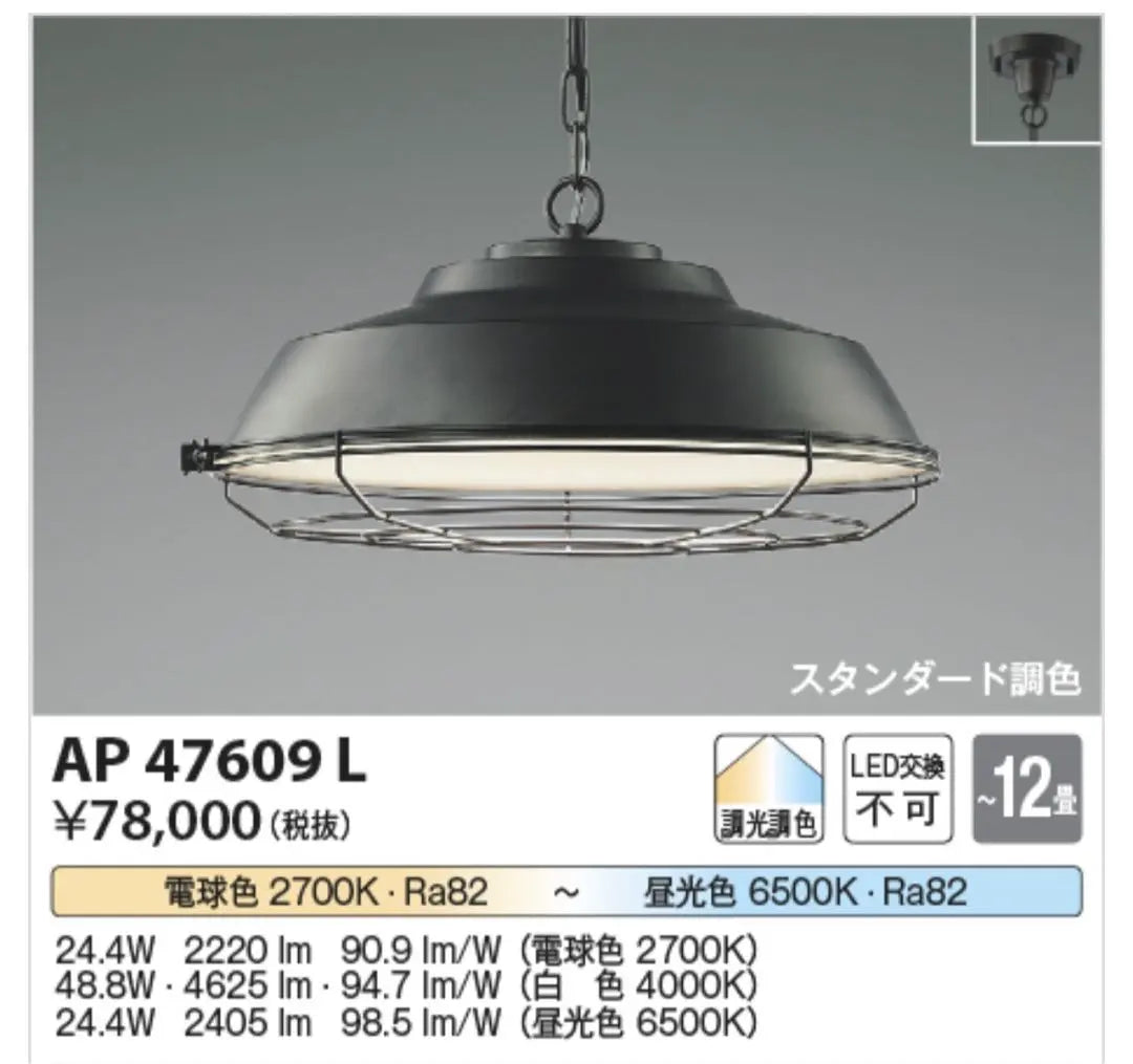 [Buen estado] Lámpara de techo Koizumi Lighting AP47609L